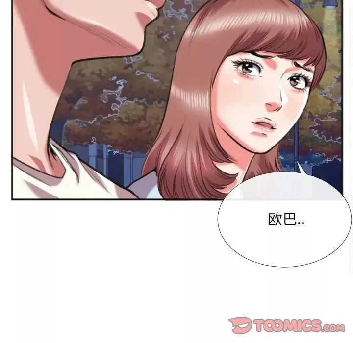 特殊關係第29話