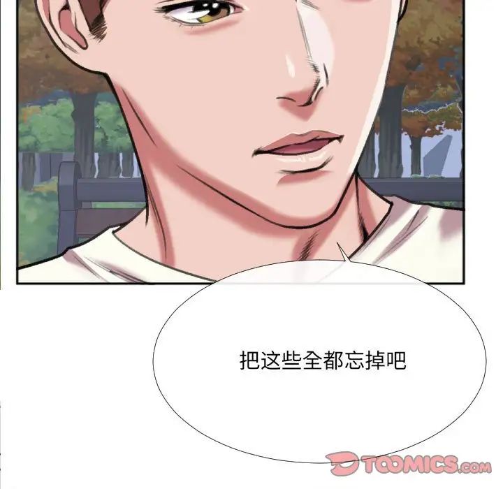 特殊關係第29話