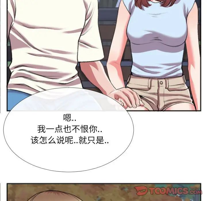 特殊關係第29話