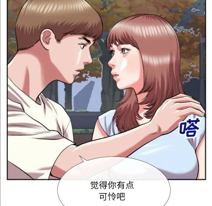 特殊关係第29话
