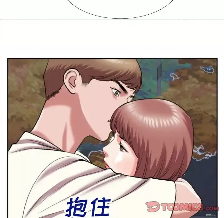 特殊關係第29話