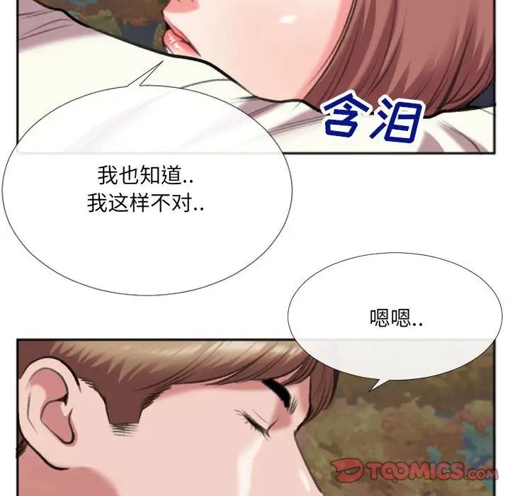 特殊關係第29話