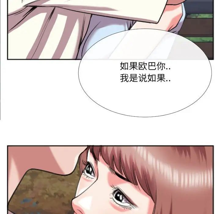 特殊关係第29话