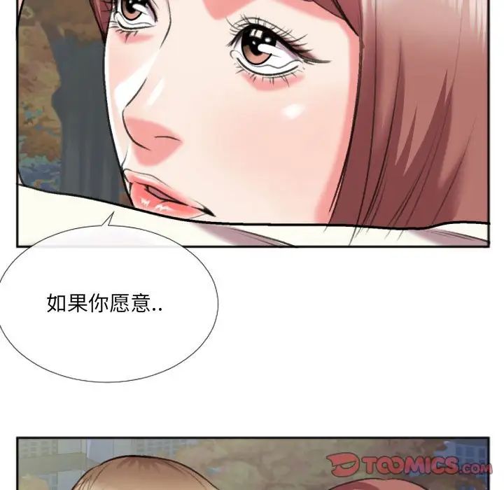 特殊关係第29话