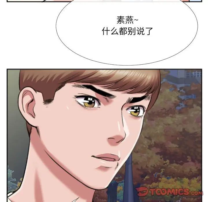 特殊關係第29話