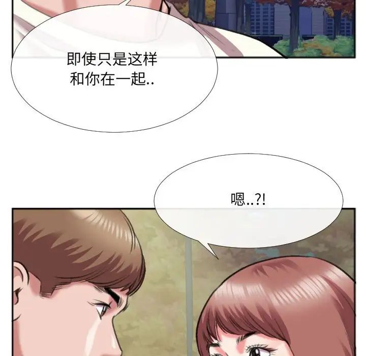 特殊關係第29話
