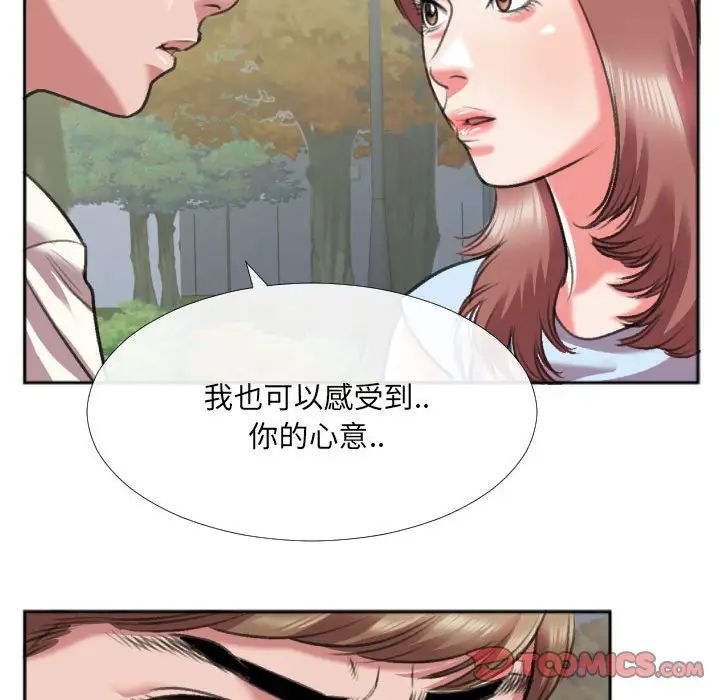 特殊關係第29話