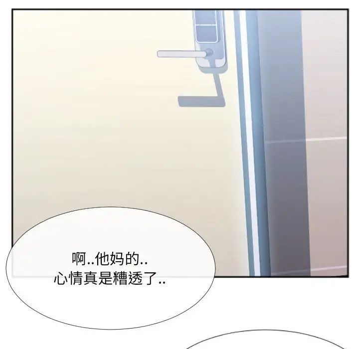 特殊关係第29话