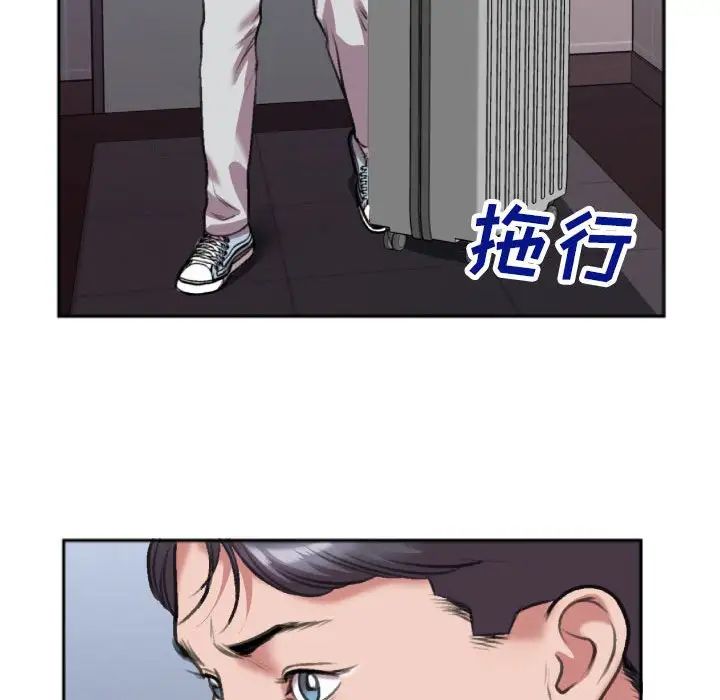 特殊關係第29話