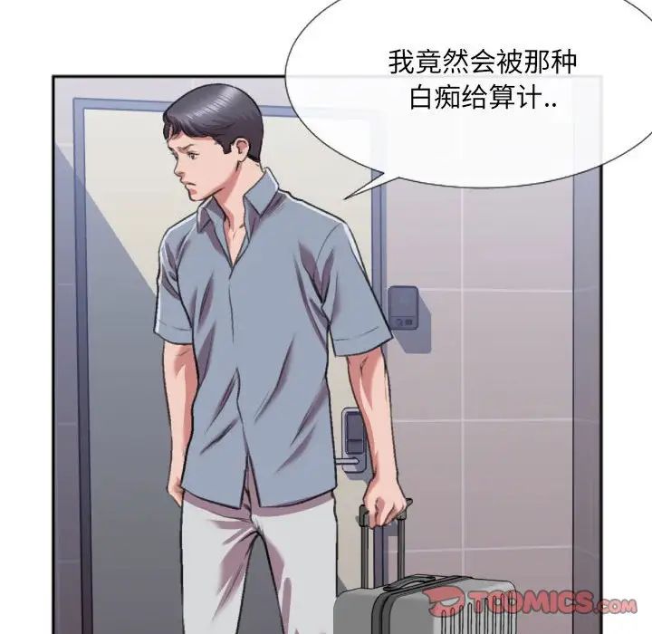 特殊關係第29話