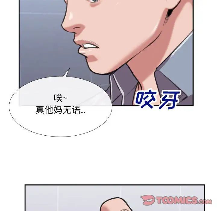 特殊關係第29話