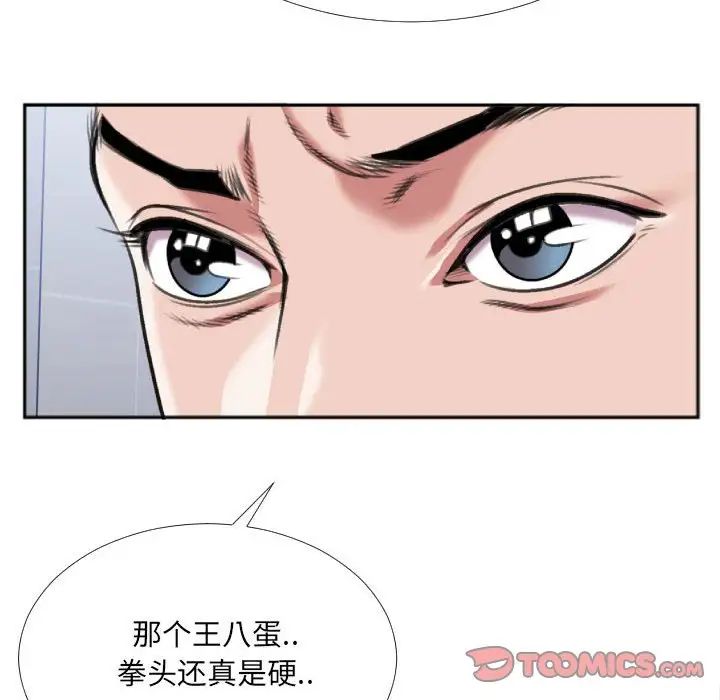 特殊关係第29话