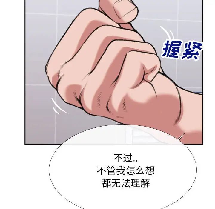 特殊关係第29话