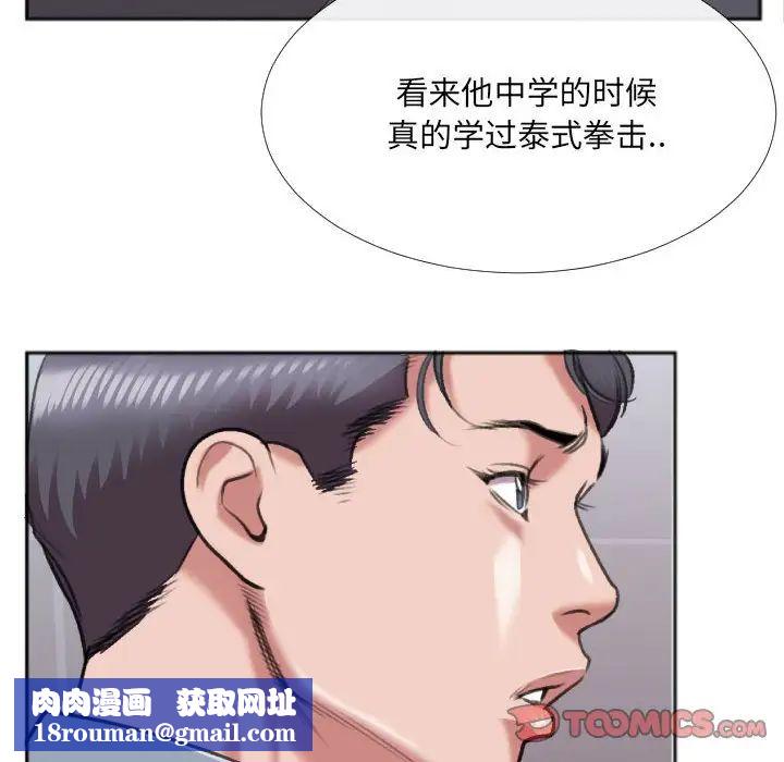 特殊關係第29話