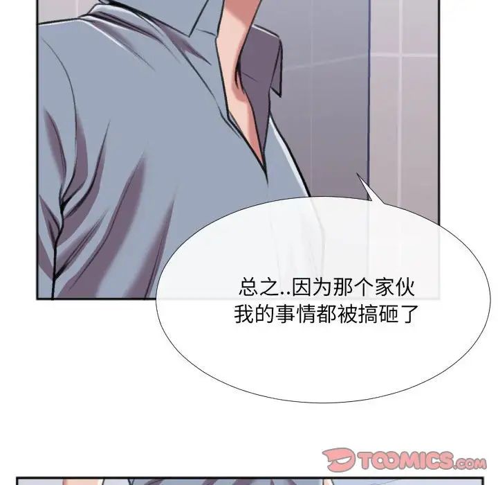 特殊关係第29话