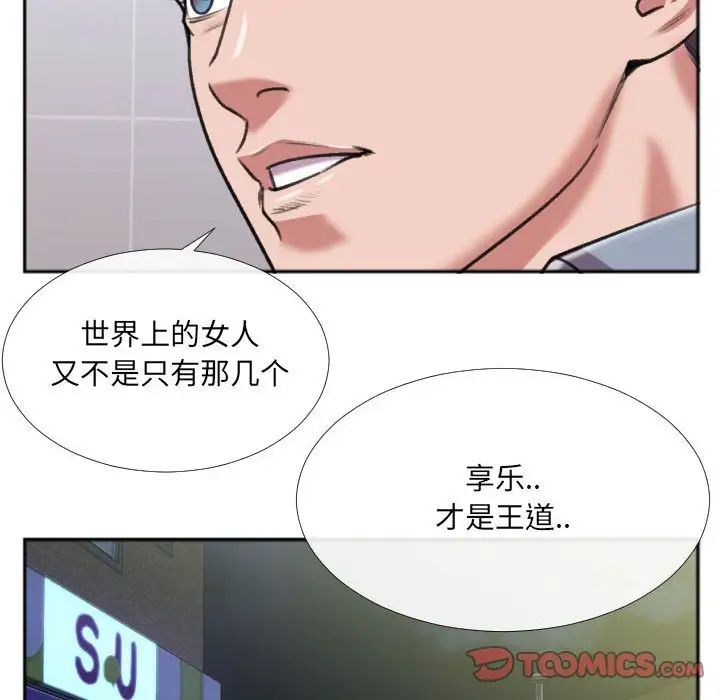 特殊关係第29话