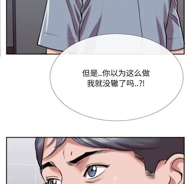 特殊關係第29話