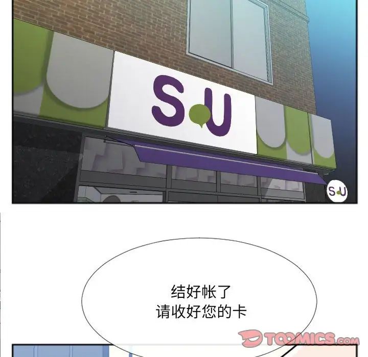 特殊關係第29話