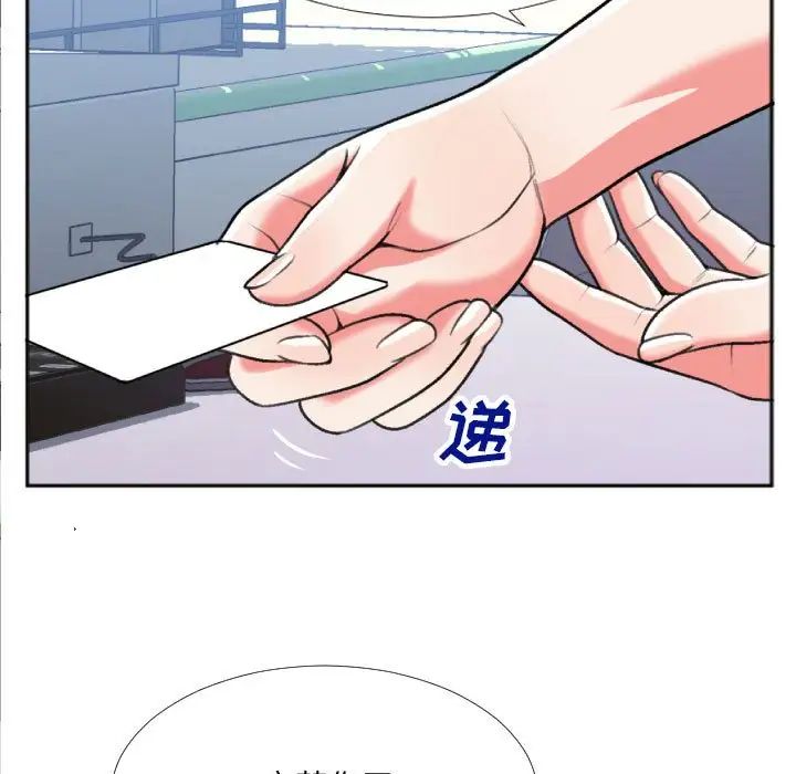 特殊關係第29話