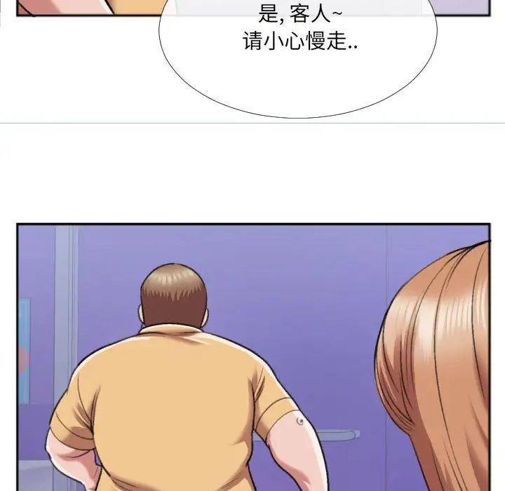 特殊關係第29話