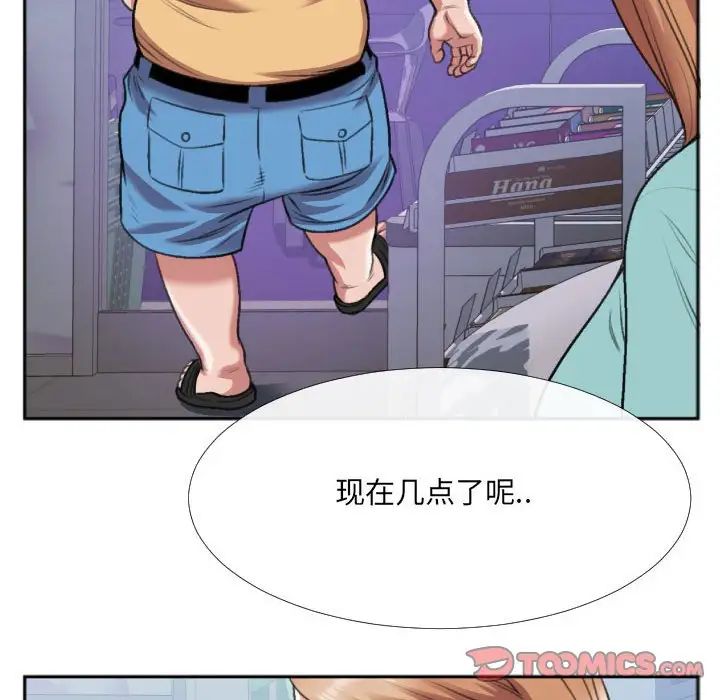 特殊關係第29話