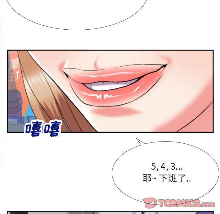 特殊关係第29话