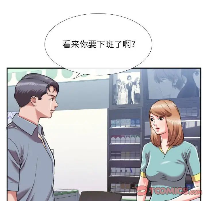 特殊關係第29話