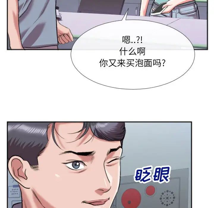 特殊关係第29话