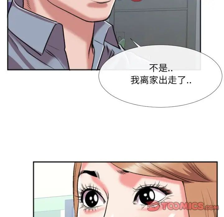 特殊关係第29话