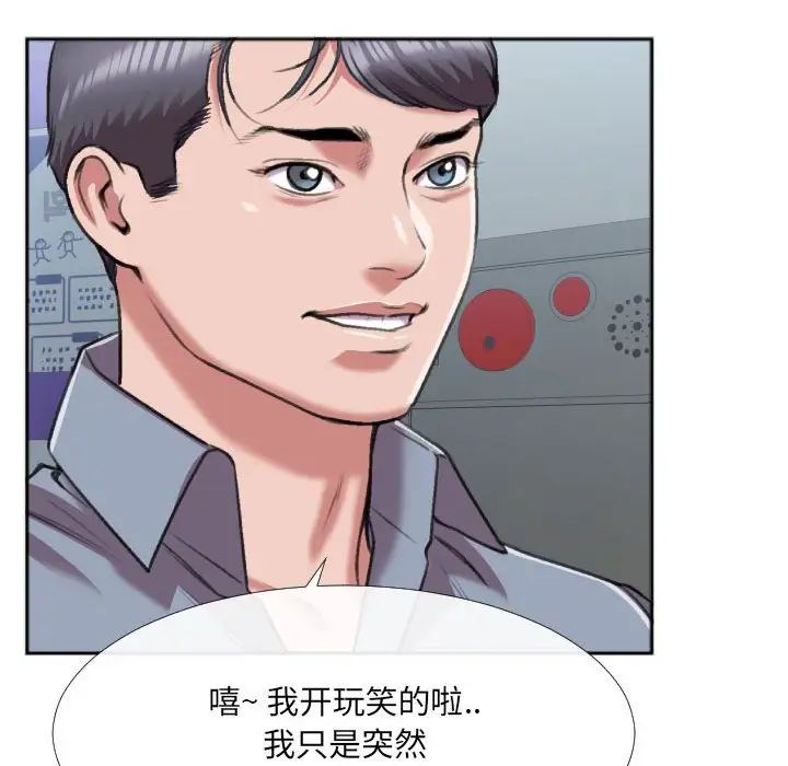 特殊關係第29話