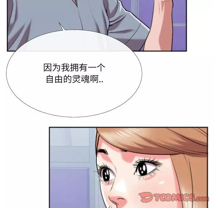 特殊關係第29話