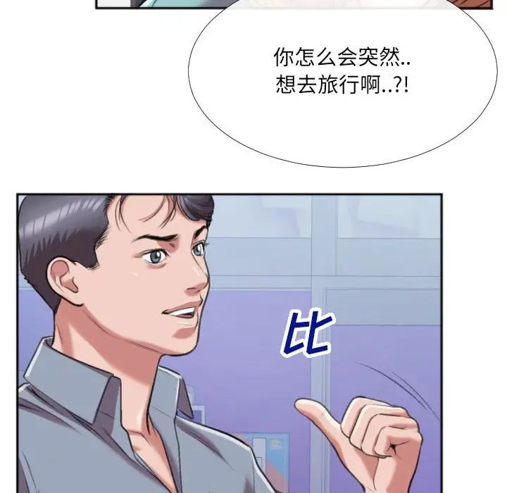 特殊关係第29话