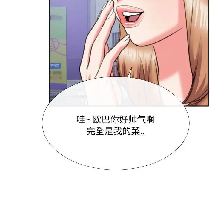 特殊關係第29話