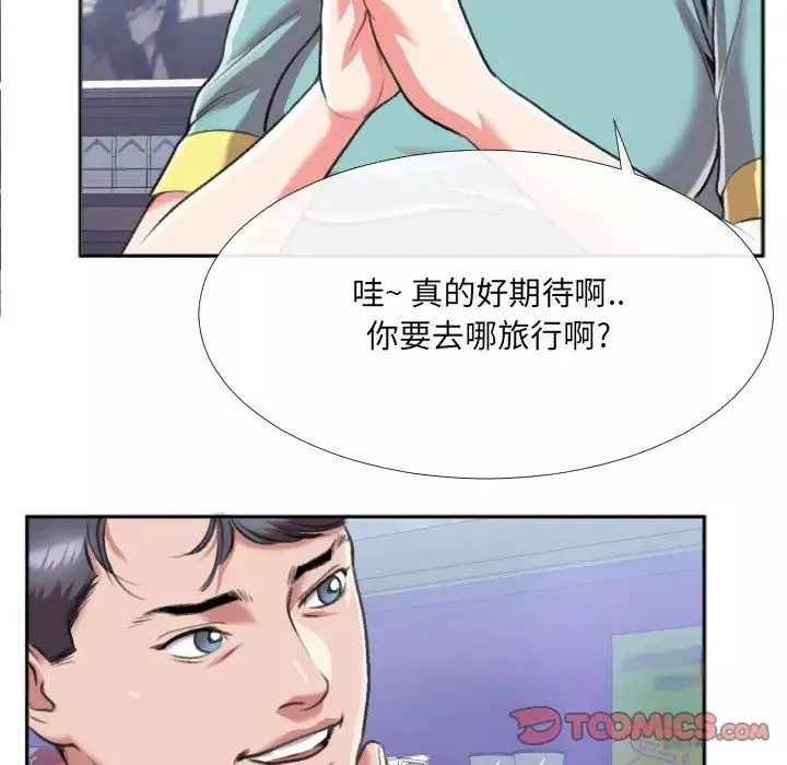 特殊關係第29話