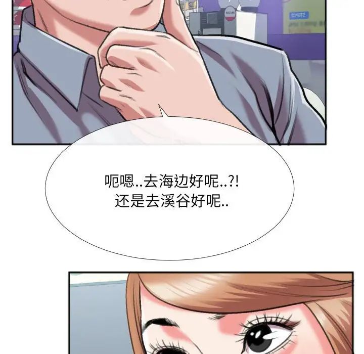 特殊關係第29話