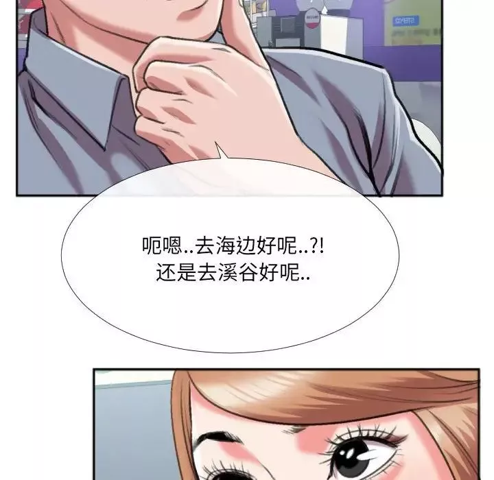 特殊關係第29話
