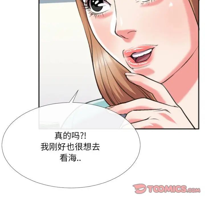 特殊关係第29话