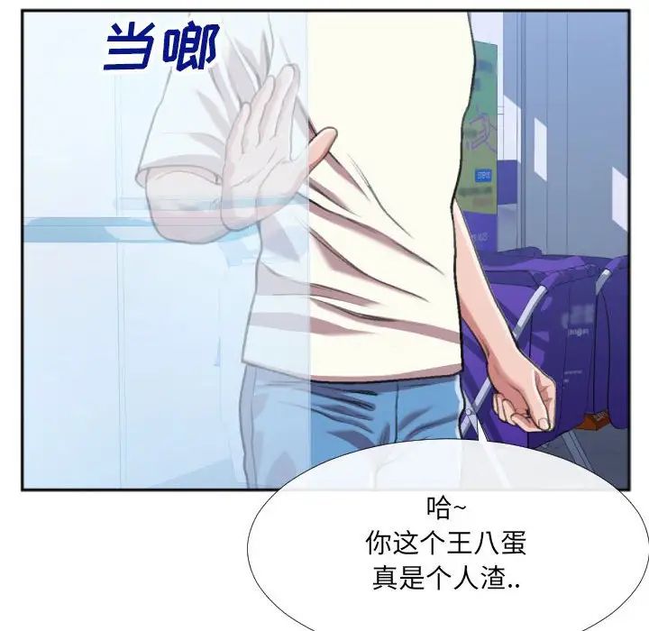 特殊关係第29话