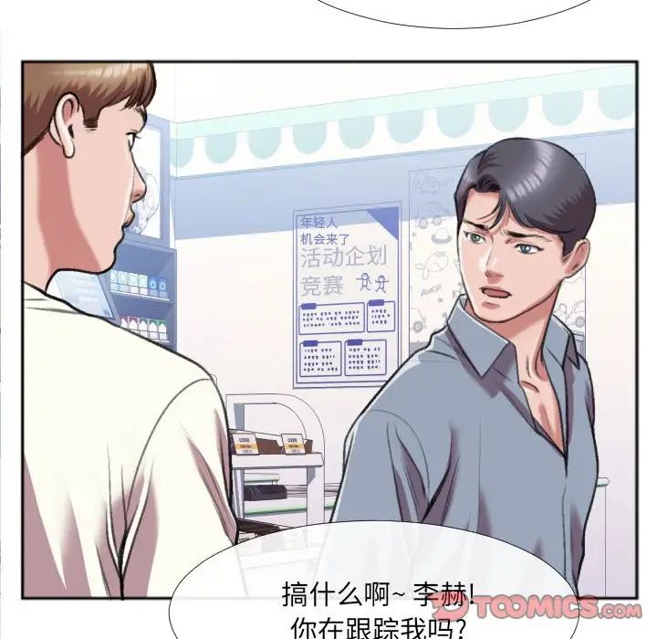 特殊關係第29話