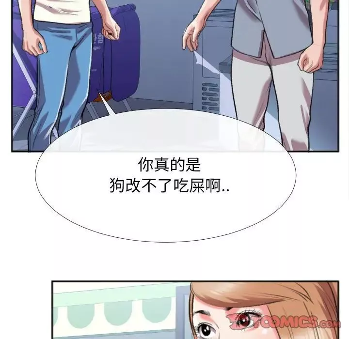 特殊關係第29話