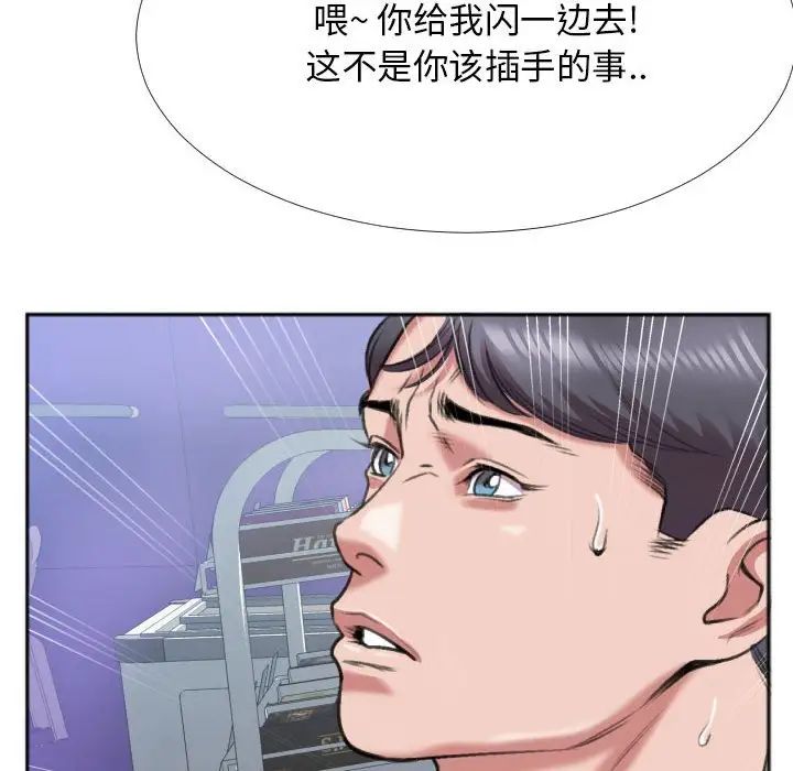 特殊关係第29话