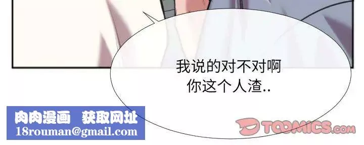 特殊關係第29話