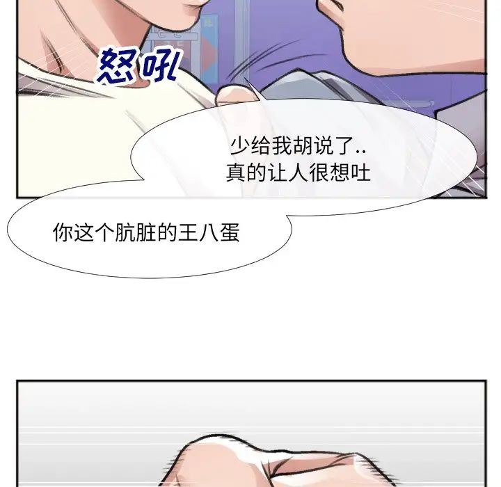 特殊关係第30话-最终话（完结）