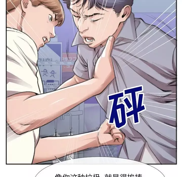 特殊關係第30話-最終話（完结）