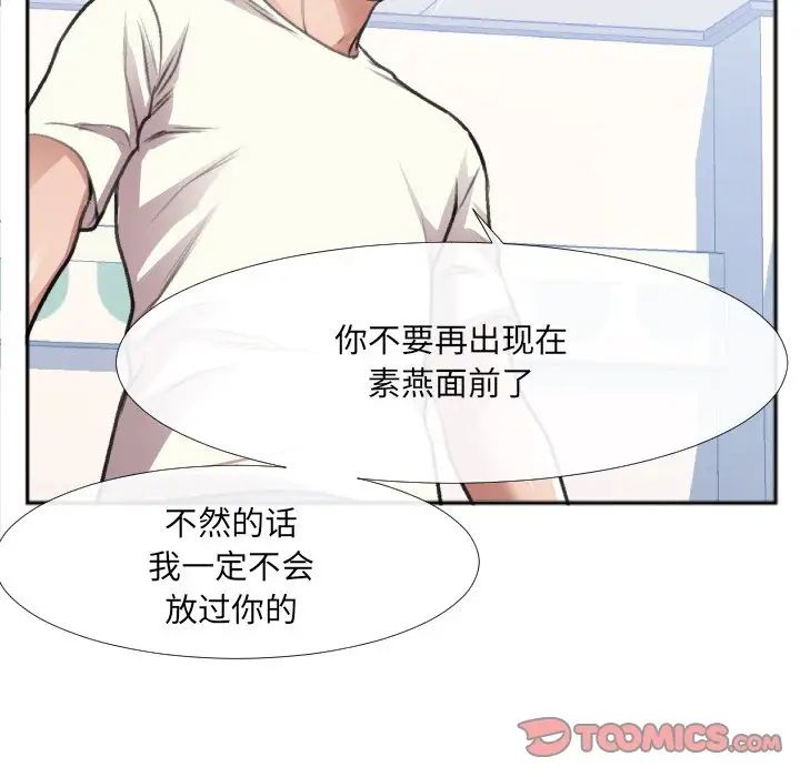 特殊關係第30話-最終話（完结）