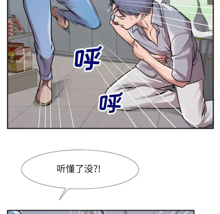 特殊關係第30話-最終話（完结）