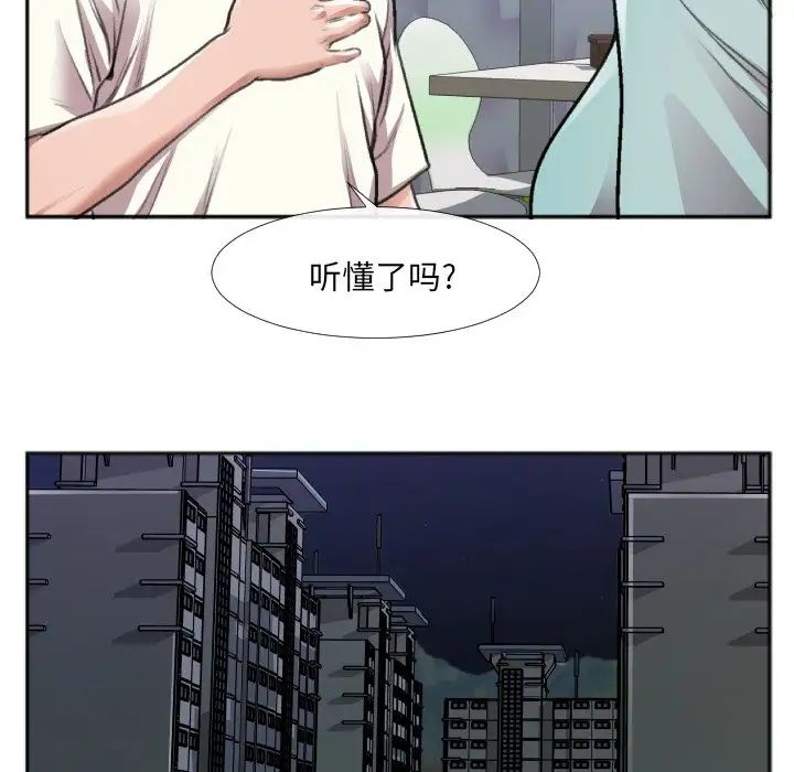 特殊关係第30话-最终话（完结）