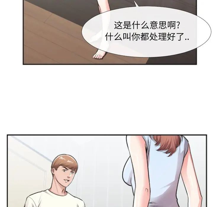 特殊关係第30话-最终话（完结）