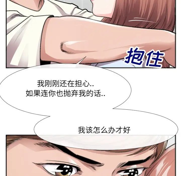 特殊关係第30话-最终话（完结）