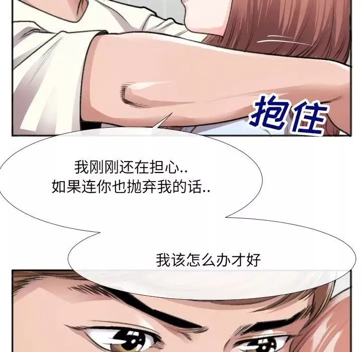 特殊關係第30話-最終話（完结）